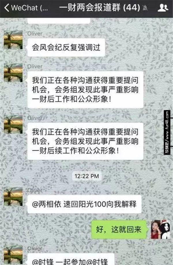 财经记者梁相宜翻白眼 梁相宜是谁现在怎么样了