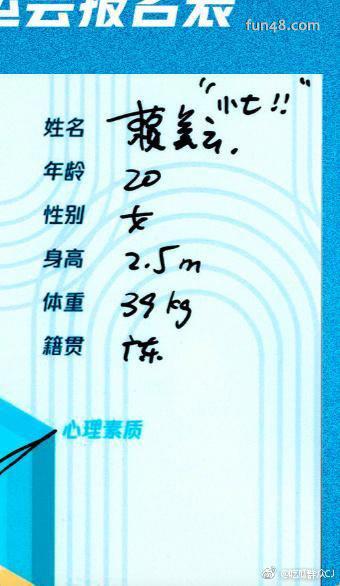 火箭少女身高体重大曝光 火箭少女身高排名赖美云胸最大？