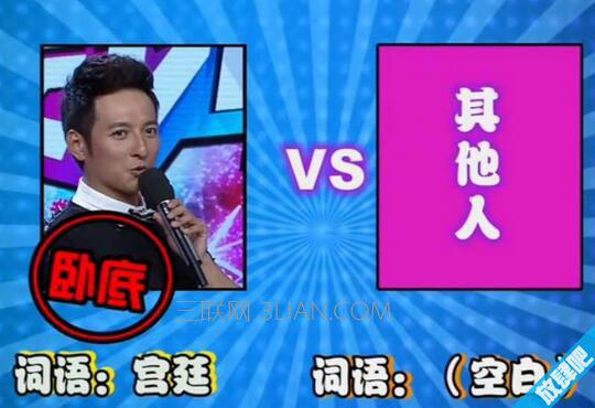 快乐大本营谁是卧底词语大全