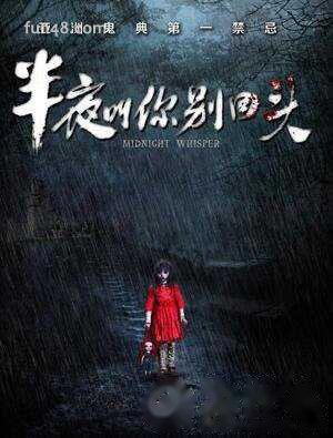 鬼节禁忌有什么，20件在鬼节做了会死的事情