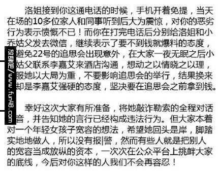 乔任梁女朋友李嘉艾索要乔任梁遗产是真的吗 李嘉艾李二个人资料