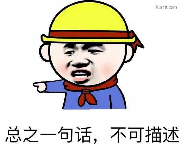 不可描述是什么梗?不可描述等于啪啪啪!不可描述出处!