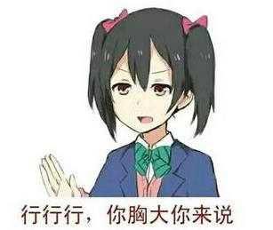 贫乳是什么?贫乳会被揉大吗?贫乳内衣是什么?