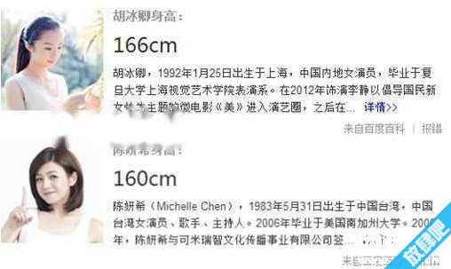 胡冰卿身高多高?胡冰卿是158cm还是166cm?