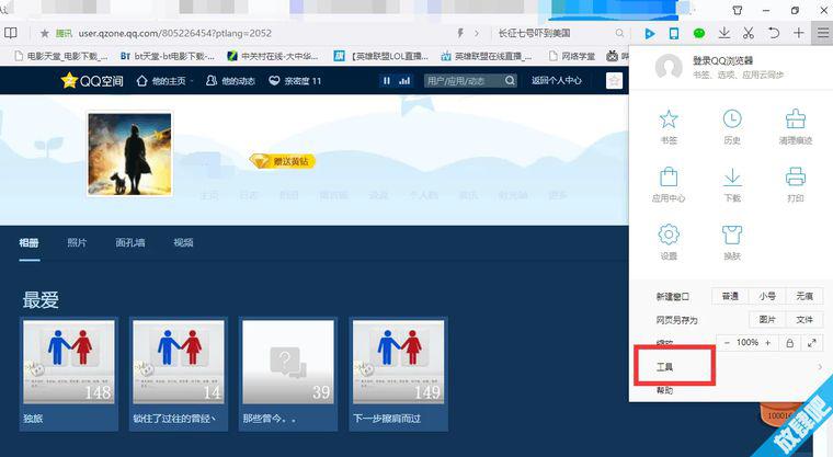怎样破解qq相册密码