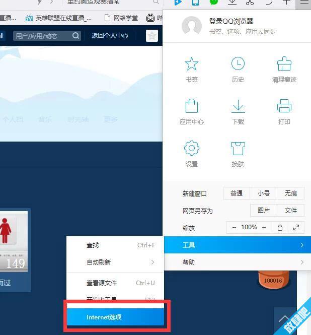 怎样破解qq相册密码