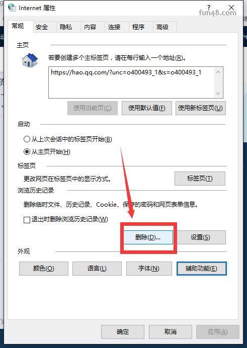 怎样破解qq相册密码