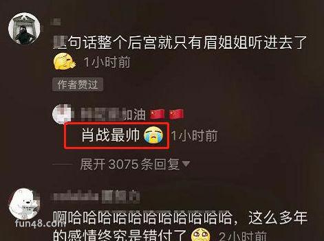 抖音肖战什么梗