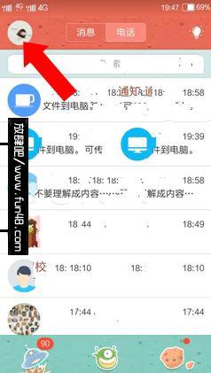 怎么用手机改qq密码