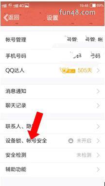 怎么用手机改qq密码