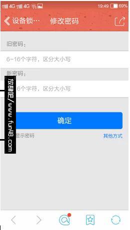 怎么用手机改qq密码