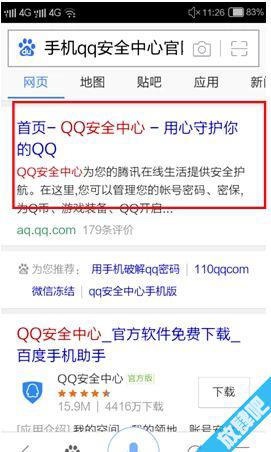 怎么用手机改qq密码