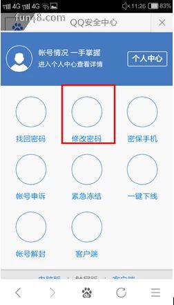 怎么用手机改qq密码