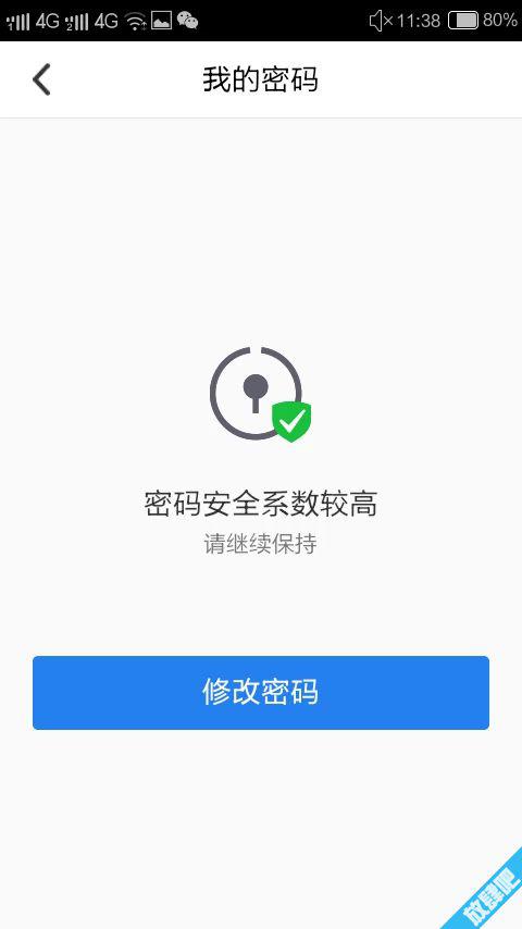 怎么用手机改qq密码