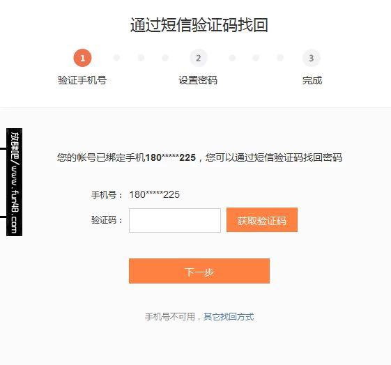 新浪微博的账号登陆不进去了怎么办