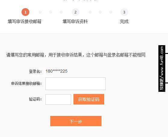 新浪微博的账号登陆不进去了怎么办