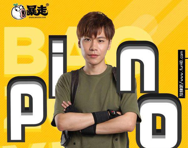 pino好帅可惜是变态 暴走陈皮诺真名叫什么与刘木子什么关系