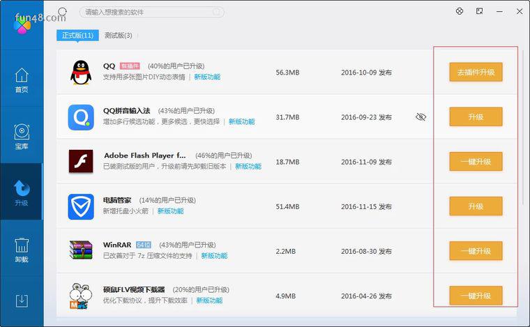 出现了一个问题导致程序停止正常工作怎么办