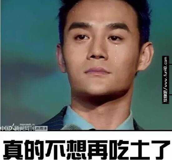 吃土是什么意思?吃土是什么梗?吃土表情包全集!