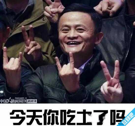 吃土是什么意思?吃土是什么梗?吃土表情包全集!