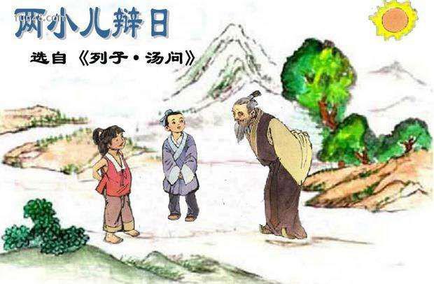 孔子东游是什么意思