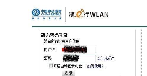 cmcc edu免费账号