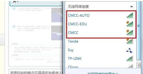 cmcc edu免费账号