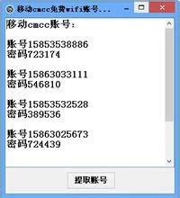 cmcc edu免费账号