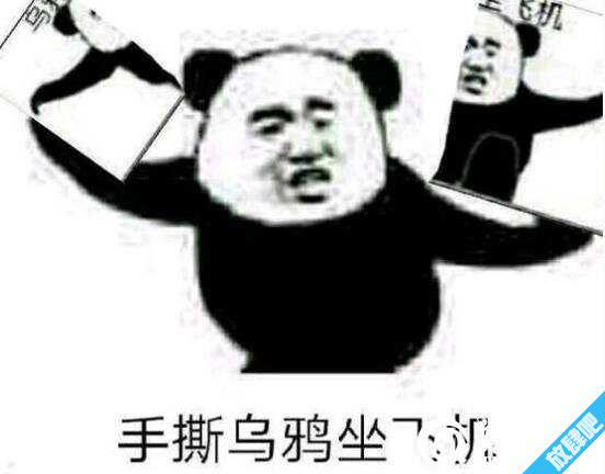 乌鸦坐飞机什么梗?乌鸦坐飞机什么梗fgo阿福表情包!
