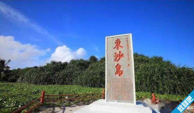 东沙群岛属于哪个省？东沙群岛实际控制权为什么在台湾？