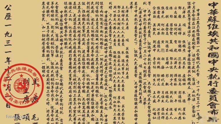 苏维埃是什么意思?中华苏维埃共和国是什么意思?