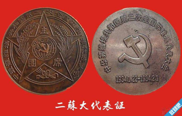 苏维埃是什么意思?中华苏维埃共和国是什么意思?