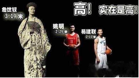 世界上最高的人,中国巨人詹世钗高达3.19米