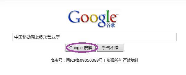 移动亲情号怎么办理