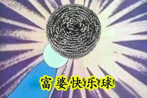 接受钢丝球是什么意思啊 钢丝球是什么梗