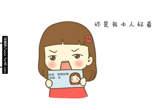 知道名字查询身份证号码