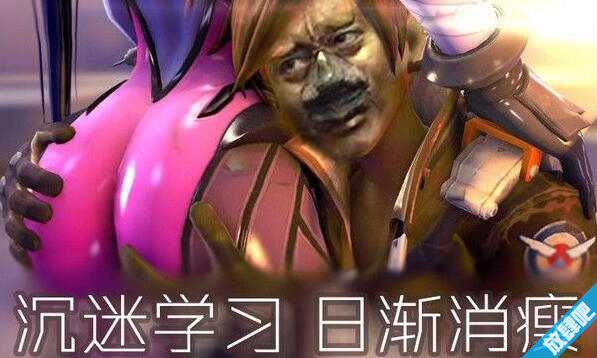 《守望先锋》为什么又叫《守望屁股》?各个英雄分别是哪种类型?