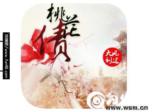 三生三世十里桃花是抄袭吗?唐七抄袭大风刮过始末