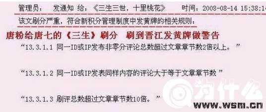 三生三世十里桃花是抄袭吗?唐七抄袭大风刮过始末