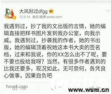 三生三世十里桃花是抄袭吗?唐七抄袭大风刮过始末