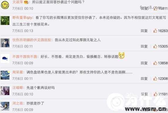 三生三世十里桃花是抄袭吗?唐七抄袭大风刮过始末