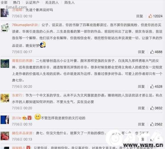 三生三世十里桃花是抄袭吗?唐七抄袭大风刮过始末