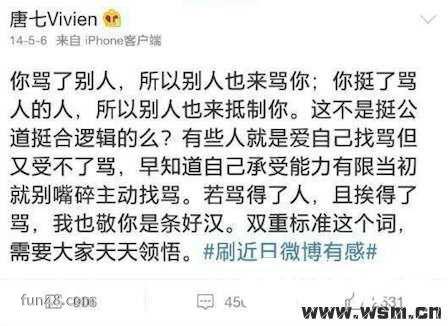 三生三世十里桃花是抄袭吗?唐七抄袭大风刮过始末