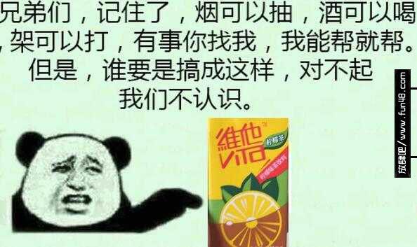 维他柠檬茶是什么梗?为什么说“维他柠檬茶,爽过吸大麻”?
