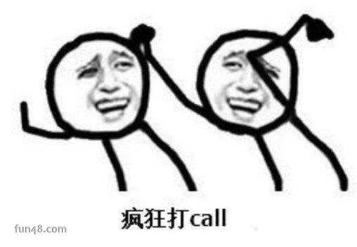 打call是什么意思，疯狂打call意思是应援加油