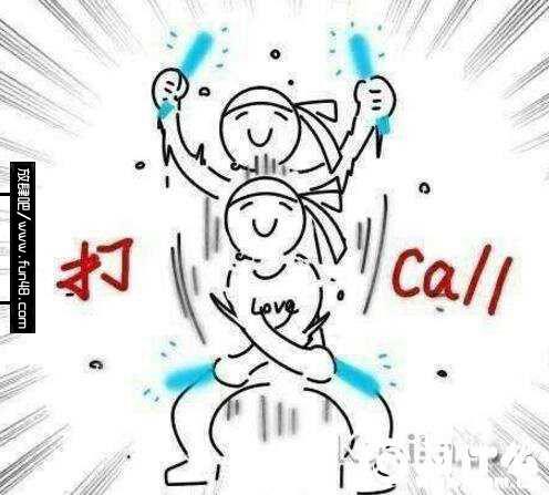 打call是什么意思，疯狂打call意思是应援加油