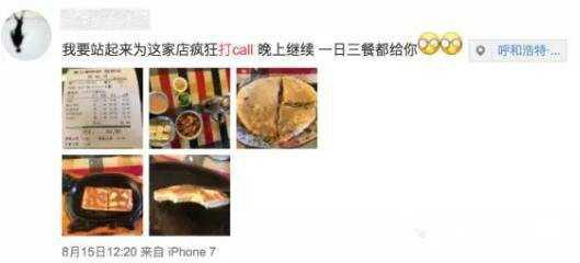 打call是什么意思，疯狂打call意思是应援加油