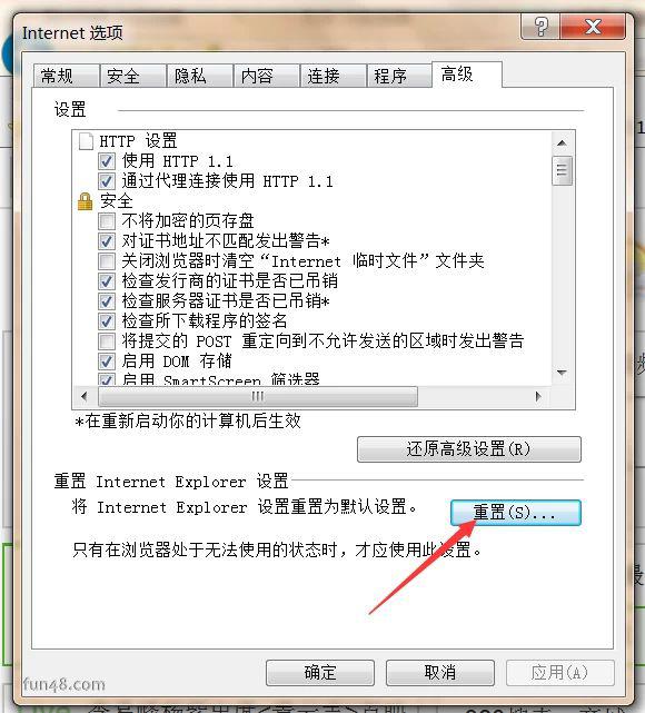 QQ空间打不开该怎么办