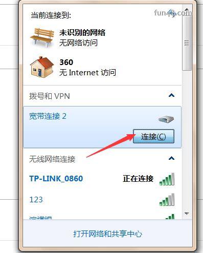 QQ空间打不开该怎么办