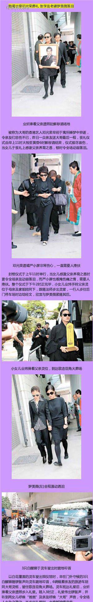 邓光荣个人资料身高多少 邓光荣骂郑少秋事件原因